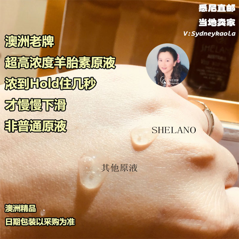 澳洲直邮 SHELANO 高浓度细分子羊胎素原液安瓶6*10ml