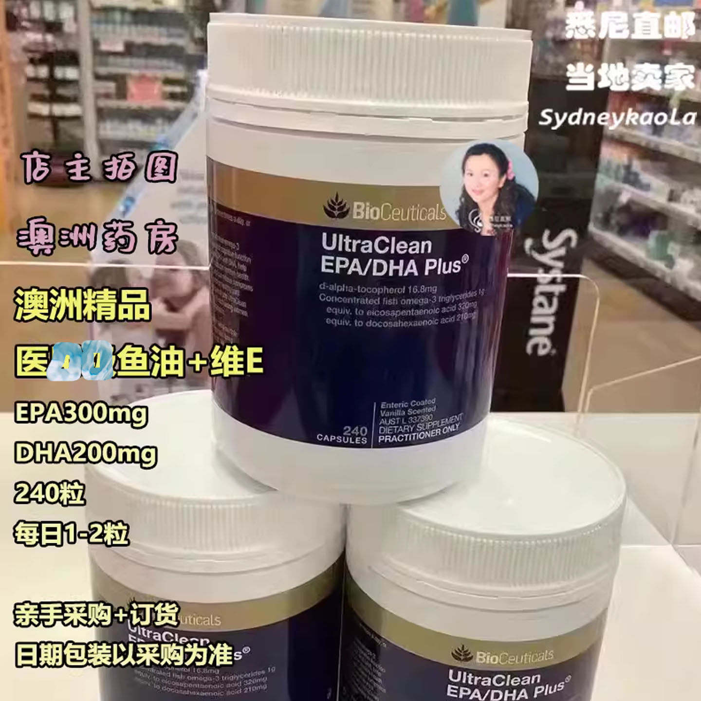 240粒澳洲直邮Bioceuticals 高端高浓度OMEGA3纯净鱼油+维他命E