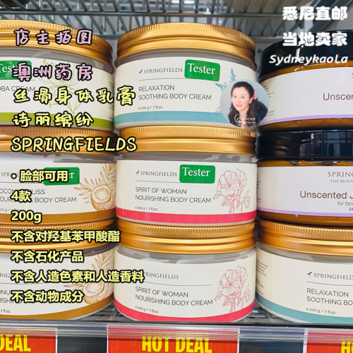 澳洲邮 SPRINGFIELDS 诗丽缤纷 植物精油润肤膏 脸部身体可用200g