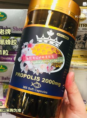 澳洲直邮 Nature's King Propolis金装天然蜂胶软胶囊365粒2000mg