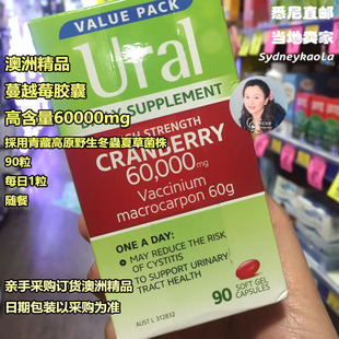 澳洲直邮 Ural 高浓度蔓越莓胶囊/冲剂60000mg 女性健康90粒/28包