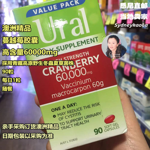 澳洲直邮 Ural 高浓度蔓越莓胶囊/冲剂60000mg 女性健康90粒/28包
