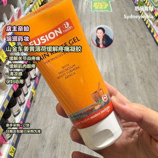 澳洲直邮 FUSION康牌肌肉关节舒缓凝胶 山金车薄荷醇镁姜黄75g