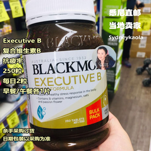 澳洲直邮Blackmores澳佳宝Executive B复合维生素B抗疲牢75-250T
