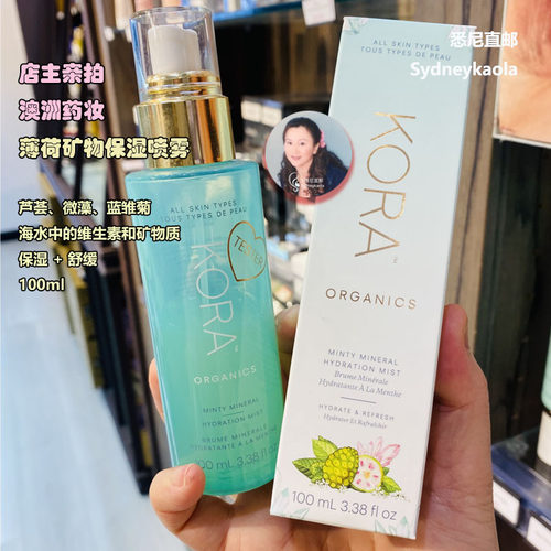 澳洲直邮KORA Organics镇静薰衣草喷雾花卉水100ml有机认证米兰达