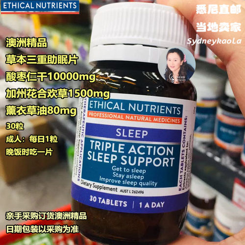 澳洲直邮 Ethical Nutrients 三重助眠片睡眠片30粒 传统草本植物
