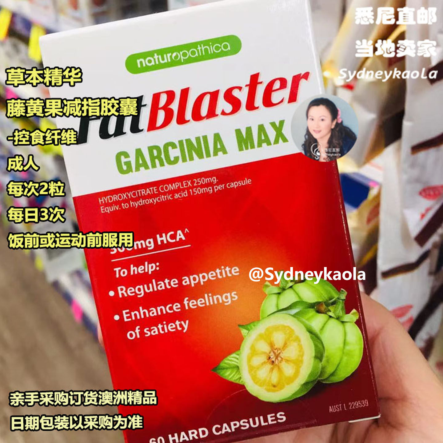 【体重管理】澳洲直邮 FATBLASTER 天然藤黄果纤维减指胶囊60粒