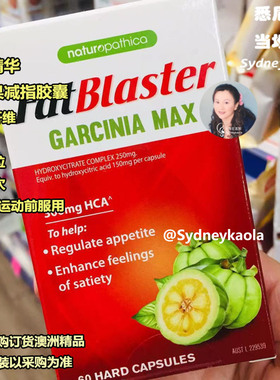 【体重管理】澳洲直邮 FATBLASTER 天然藤黄果纤维减指胶囊60粒