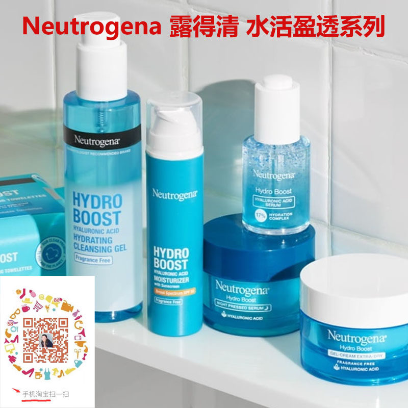 澳洲直邮 Neutrogena露得清 水活盈透系列3D补水保湿面膜面霜精华