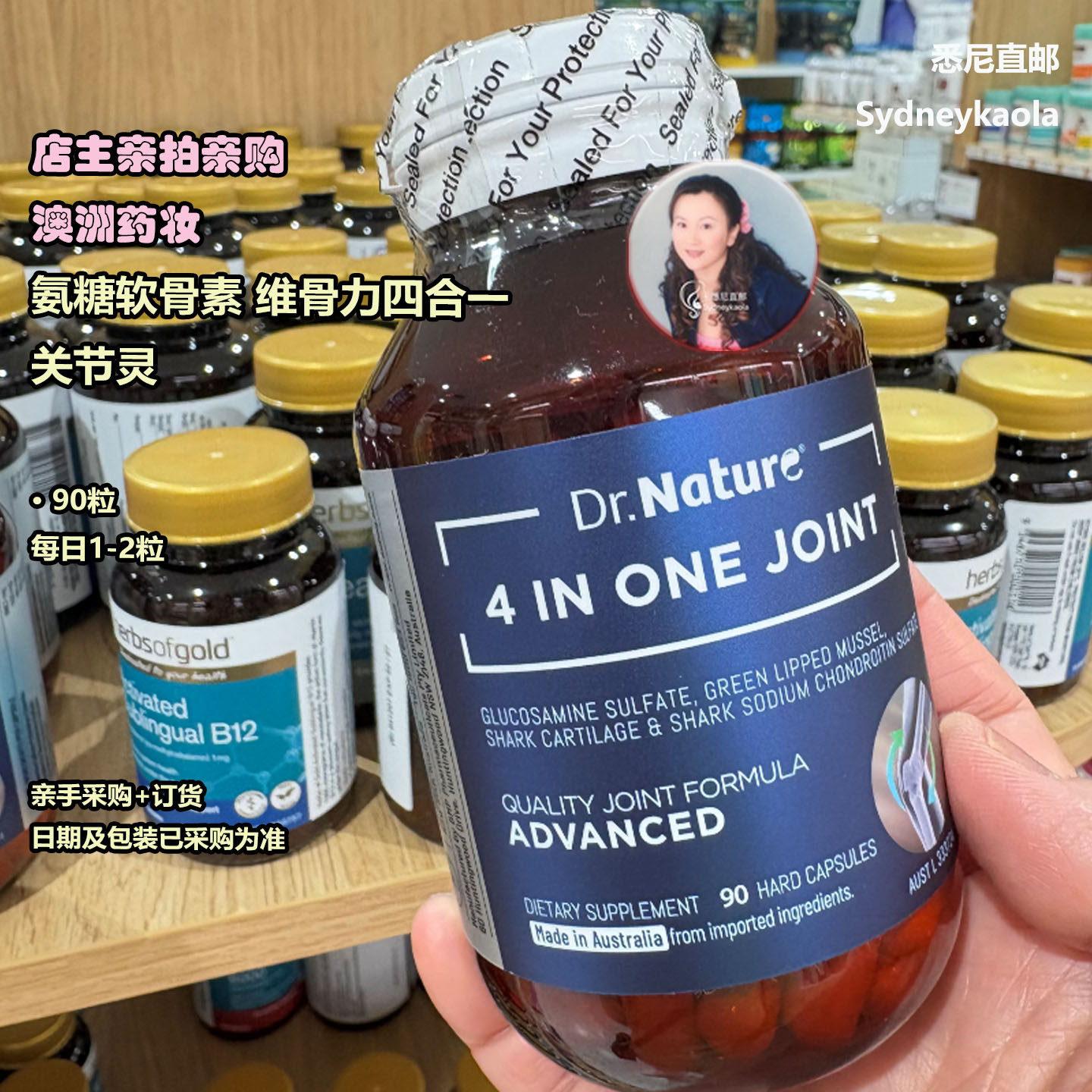 澳洲直邮 Dr.Nature澳氨糖软骨素