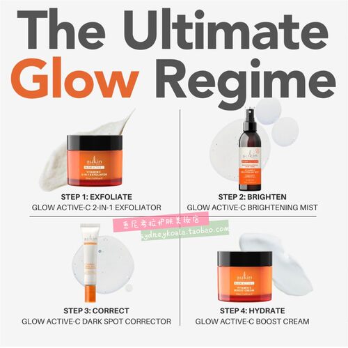 澳洲直邮 Sukin Glow 苏芊亮肤系列 活性维C面霜/洁面膏/精准斑点