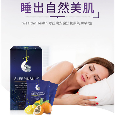 Wealthy Health 富康考拉晚安胶原蛋白奶粉30包SleepInSkin助眠奶