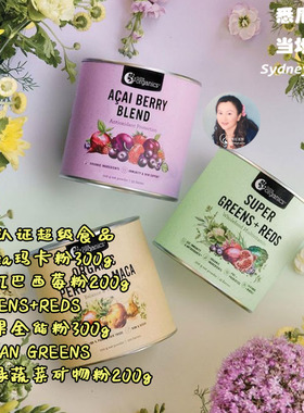 澳洲直邮 NUTRA ORGANICS有机认证巴西莓粉玛卡粉绿色超级营养粉
