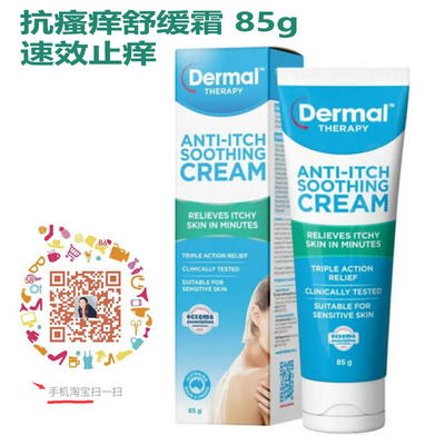 澳洲直邮 Dermal Therapy 乐慕康 牛皮鲜/垠屑丙肌肤舒缓霜 多款