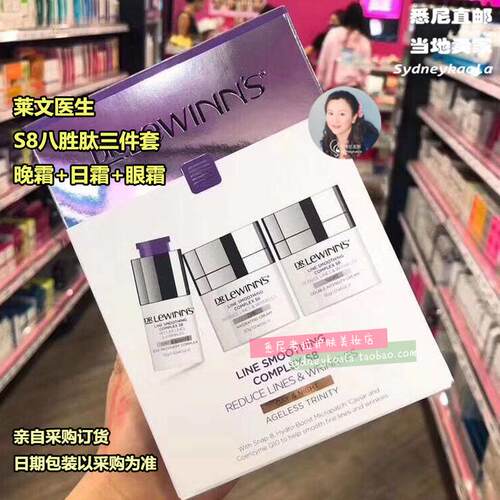 DrLewinns去皱紧致三件套