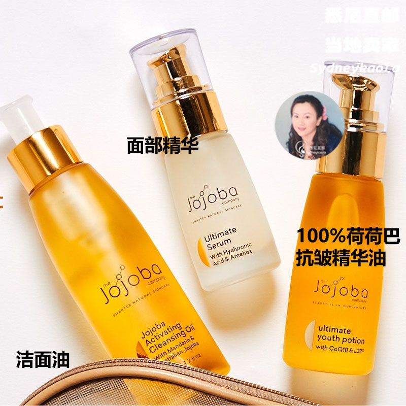 澳洲直邮jojoba youth100%荷荷巴抗皱精华油保湿抗皱收缩毛孔50ml