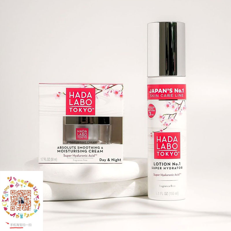 澳洲代购 日本Hada Labo肌研白潤浸透美白精華 面霜 潔面乳 眼霜