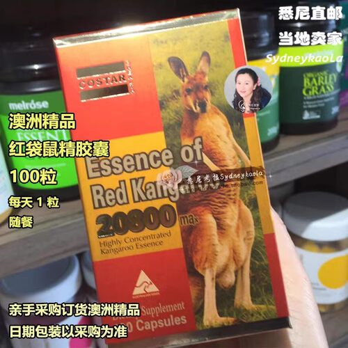 澳洲直邮代购 COSTAR 20800MAX 红袋鼠精胶囊100粒 男士保健