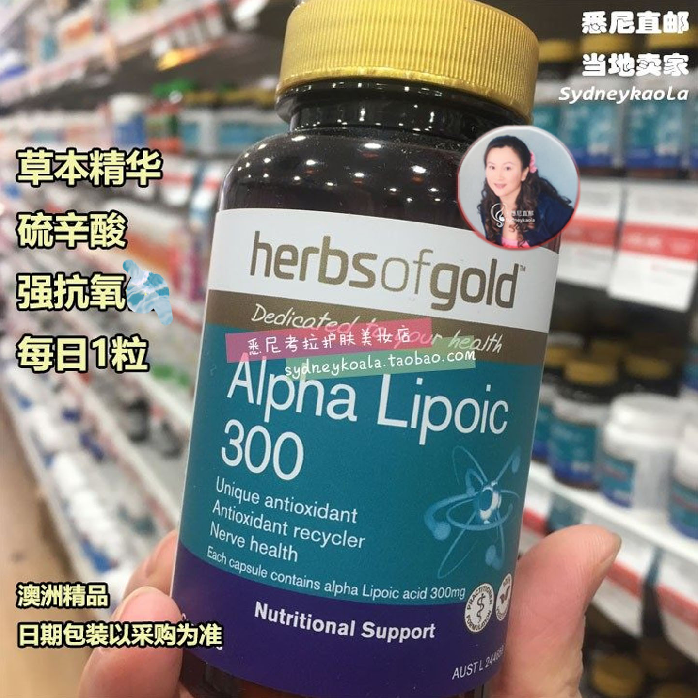【血管健康】澳洲直邮Herbs of Gold Alpha Lipoic硫辛酸强抗氧图片