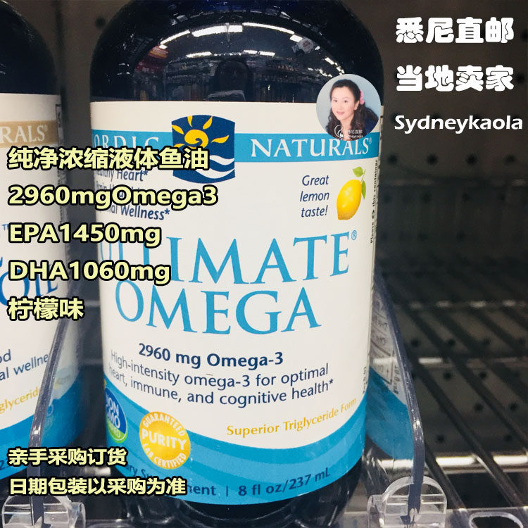 澳洲直邮Nordic Naturals挪威小鱼精高浓液体鱼油2840mg Omega3