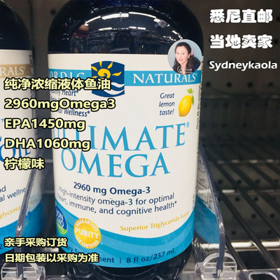 澳洲直邮Nordic Naturals挪威小鱼精高浓液体鱼油2840mg Omega3