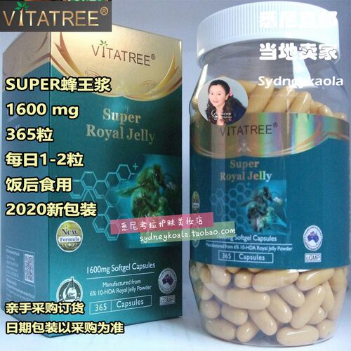 澳洲直邮VITATREE维他树高纯度蜂王浆胶囊6%10HDA1600mg365高蛋白