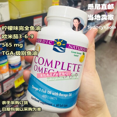新装 澳洲直邮Nordic Naturals Complete欧米茄3.6.9鱼油120粒