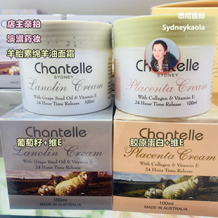 3件价直邮 CHANTELLE香娜露儿 澳洲绵羊油金瓶/葡萄籽银瓶 100g
