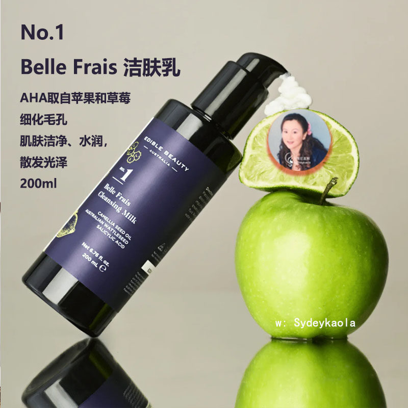 澳洲直邮Edible AHA苹果草莓萃取温和净颜洗面奶200ml 孕妇可用1#