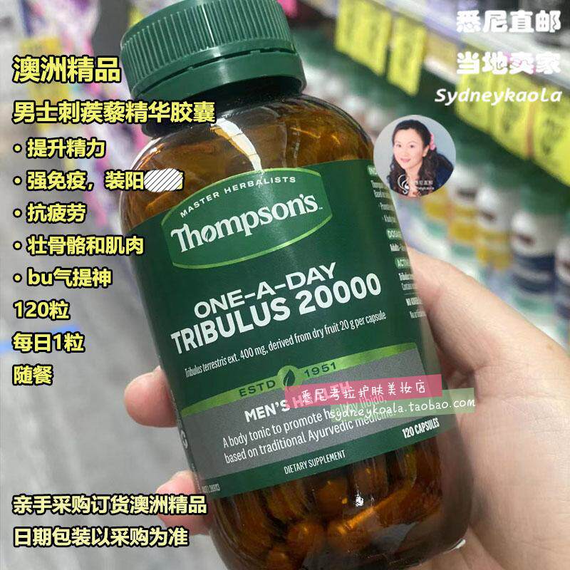 澳洲直邮 THOMPSON 汤普森 男士专用草本刺蒺藜素食胶囊 装阳提精