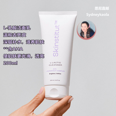 澳洲直邮 Skinstitut L-Lactic L乳酸洁面乳/温和洁面 乳液精华