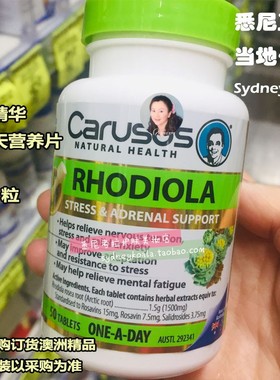 澳洲直邮CAROSUS RHODIOLA红景天提取物精华营养片TGA50粒提精力