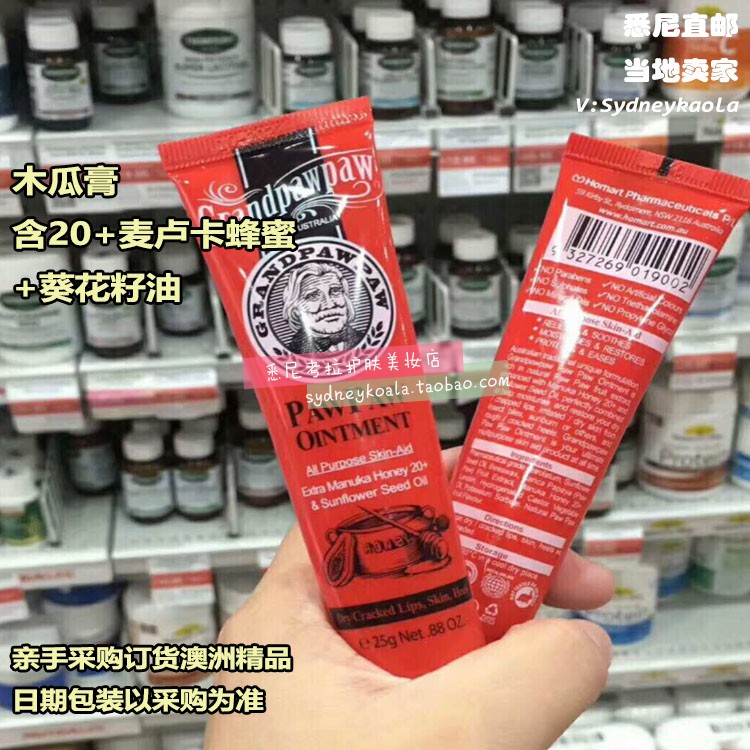 澳洲直邮Grandpawpaw番木瓜修护膏20+麦卢卡蜂蜜手霜护唇膏3件套