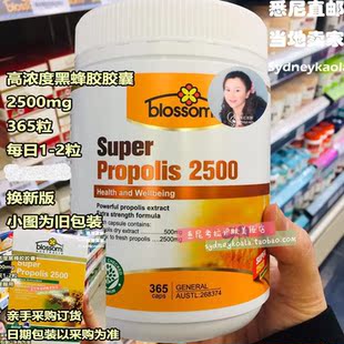 澳洲直邮BLOssom 花牌Super Propolis 2500mg高含量蜂胶胶囊365粒