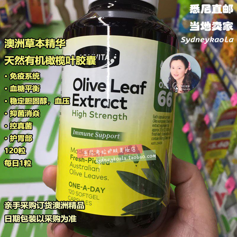 澳洲直邮COMVITA康维他 高强度橄榄叶萃取精华胶囊120粒抗氧化