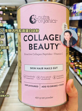 澳洲直邮 NUTRA ORGANICS生物活性胶原蛋白肽粉含VC 锌马尾草450g