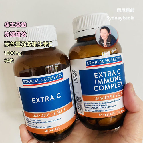 澳洲直邮Ethical Nutrients EXTRA C 高剂量强效维生素C片 1000mg