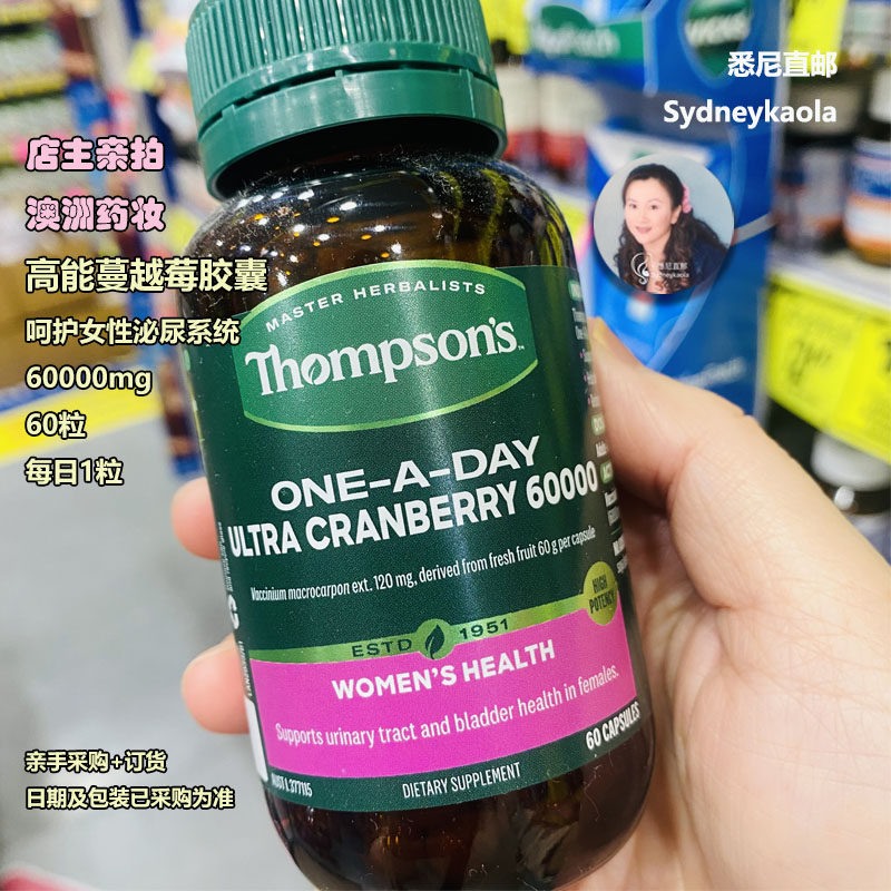 澳洲直邮Thompson's汤普森 60000mg高浓度蔓越莓胶囊60粒女性保养