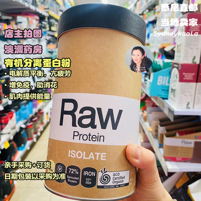 1KG澳洲直邮Amazonia Raw 有机分离蛋白质粉  低热量高营养