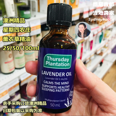 直邮澳洲薰衣草控油收敛毛孔