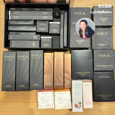 2盒澳邮天然有机矿物粉