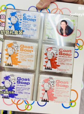 【6块】澳洲直邮 Goat Soap 天然羊奶皂礼盒装 纯色单买6块