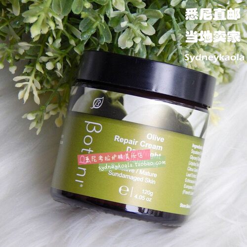 澳洲直邮Botani天然橄榄修护面霜 植物角鲨烯抗严泛红湿珍120抗慜
