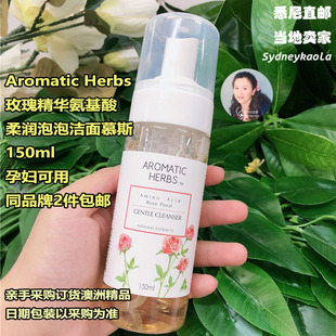 澳洲直邮 Aromatic Herbs玫瑰精华氨基酸洁面慕斯150ml 孕妇可用