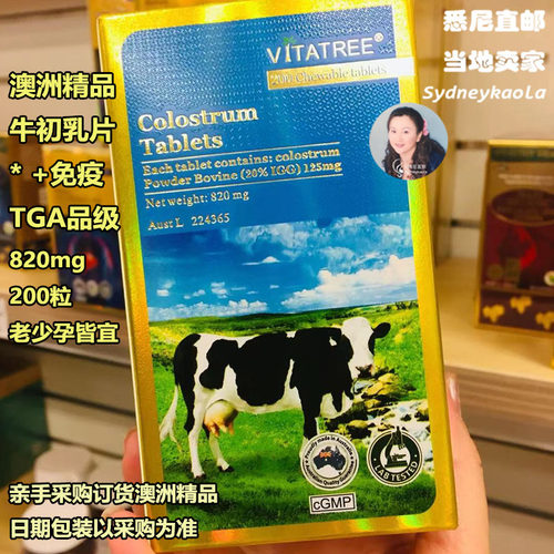 澳洲直邮vitatree维他牛初乳