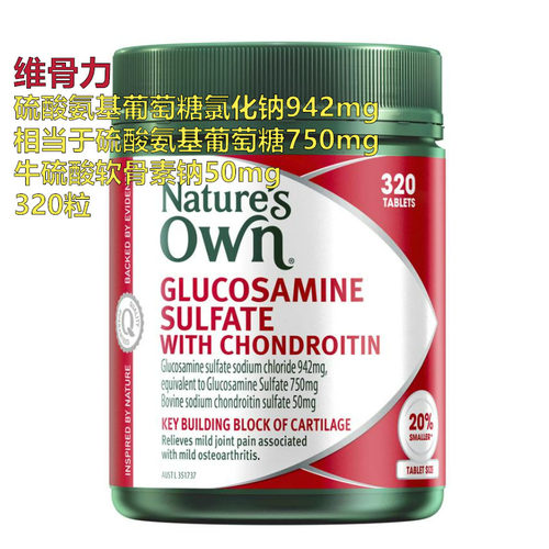 澳洲直邮 Natures Own维骨力 氨基葡萄糖软骨素营养片1500mg关节