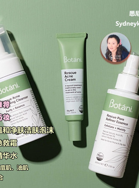 澳洲代购 Botani 净肤控油泡沫洁面乳+痘痘急救霜+紧致亮肤精华液