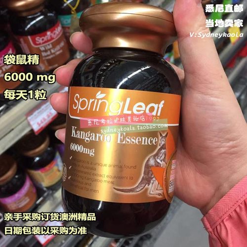澳洲袋鼠精付9得10个SPRINGLEAF