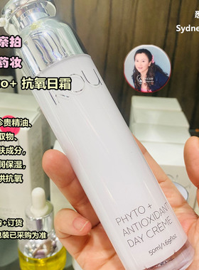 澳洲直邮代购 IKOU Phyto+ 抗氧日霜 50ml 蕴含多种有机珍贵精油