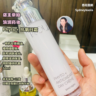 澳洲直邮代购 IKOU Phyto+ 抗氧日霜 50ml 蕴含多种有机珍贵精油